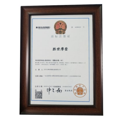 商标注册证